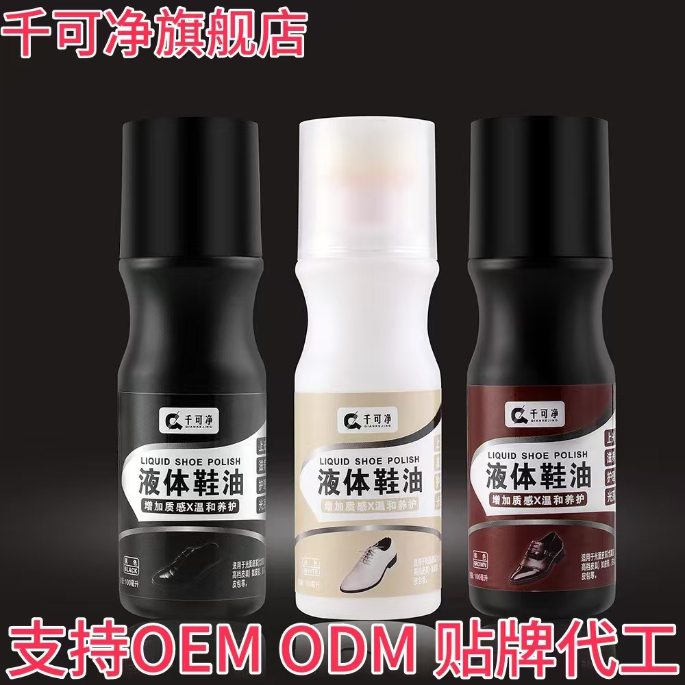 鞋油黑色无色通用高级绵羊油护理剂油黑色真皮防水滋养清洁油鞋蜡