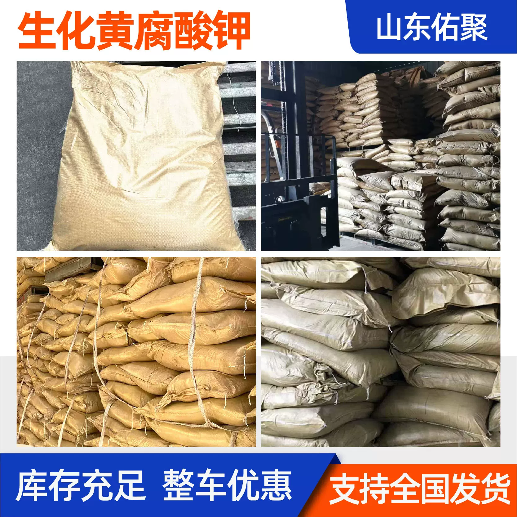 黄腐酸钾酵母代谢物水产养殖饲料添加农业种植生物肥料甘蔗糖蜜粉