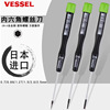 VESSEL威威 NO.9900H内六角精密螺丝刀铬钒钢手机电脑仪器维修起