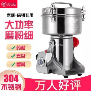 304 Stainless Steel Grinder Household Commercial Grain Grinder Panax Notoginseng Grinder Grinder
