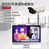 CEM华盛昌DT-970Y监控摄像头红外热成像仪测温报警接显示屏