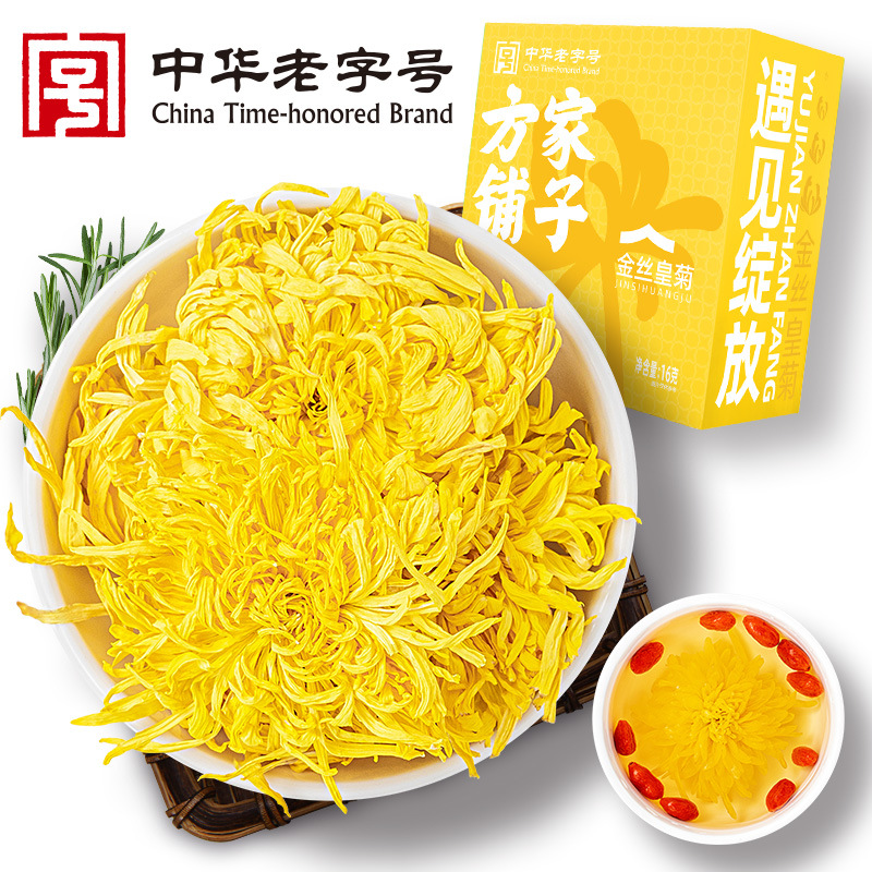 Fang Jia's shop golden yellow chrysanthemum full big chrysanthemum tea bubble water herbal tea fruit tea a cup of golden yellow chrysanthemum