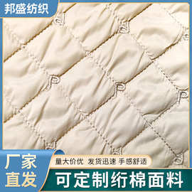 新款绗绣 绗棉面料夹棉花型图案尼丝纺加厚童装家纺羽绒服布料