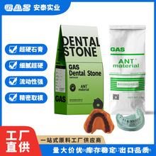 安泰特硬石膏粉4型石膏线齿科材料种植牙铸造冠口腔耗材模型黄色