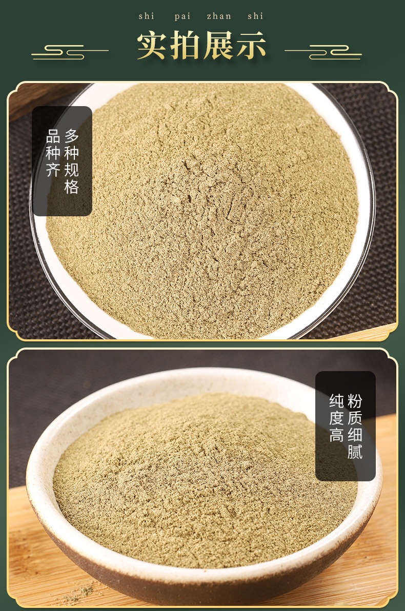 Yi Mu Cao Powder (Leonurus japonicus) — Fine Herbal Powder, External & Practitioner Use in use