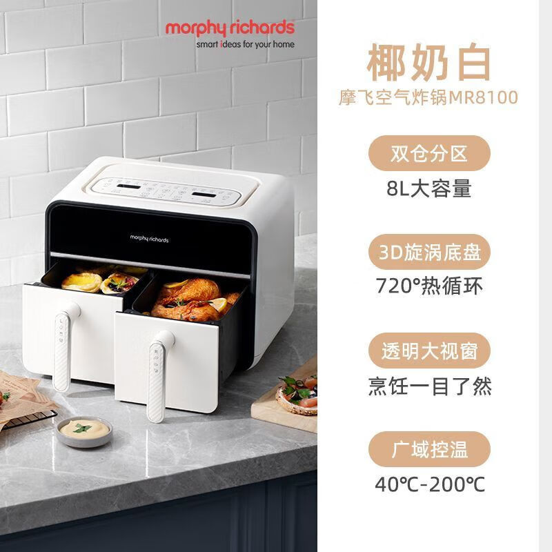 Mofei Double 8L Air Fryer Mr8100 Dual Chamber Multi-Function Air Fryer Oven [Zn+Z]