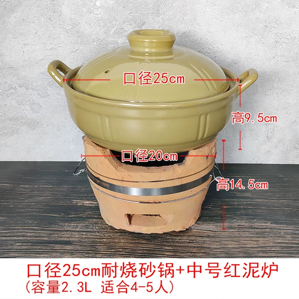 25cm resistant casserole + medium-sized red clay stove