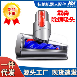 �m��Dyson��ɭ���m��������\���^V7V8V10V11V15늄Ӵ�����\ˢ