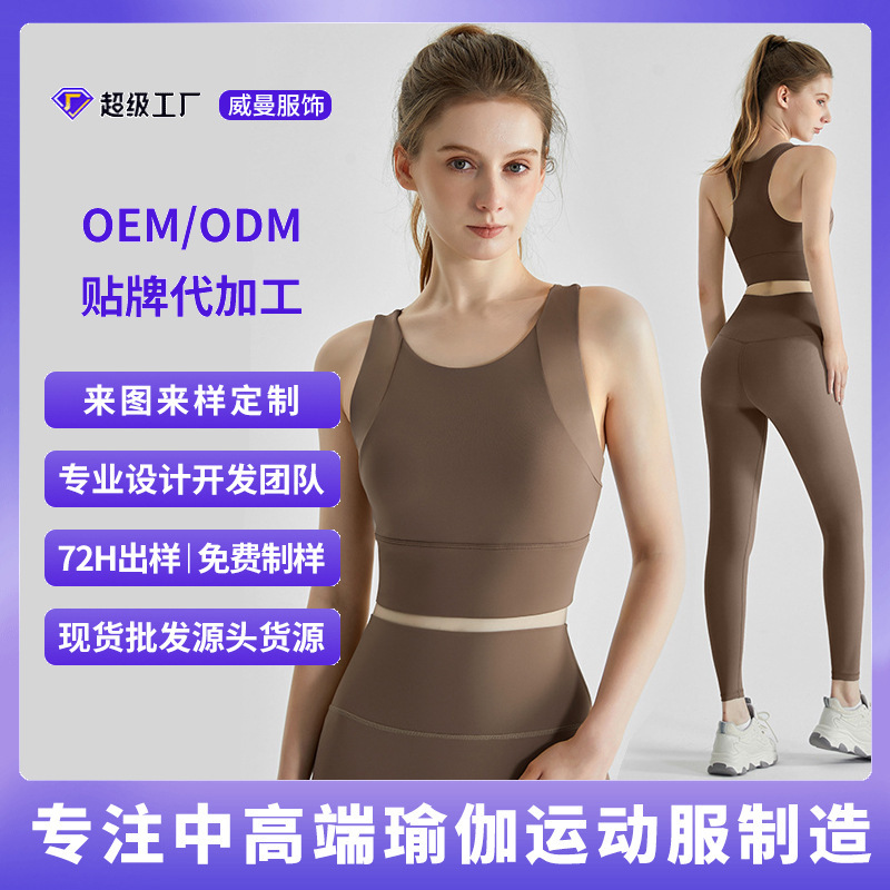 [Customized] Sportswear Suit Women's Fashionable Outerwear Professional Vest Shockproof High Waist No Embarrassing Line Two-Piece Set