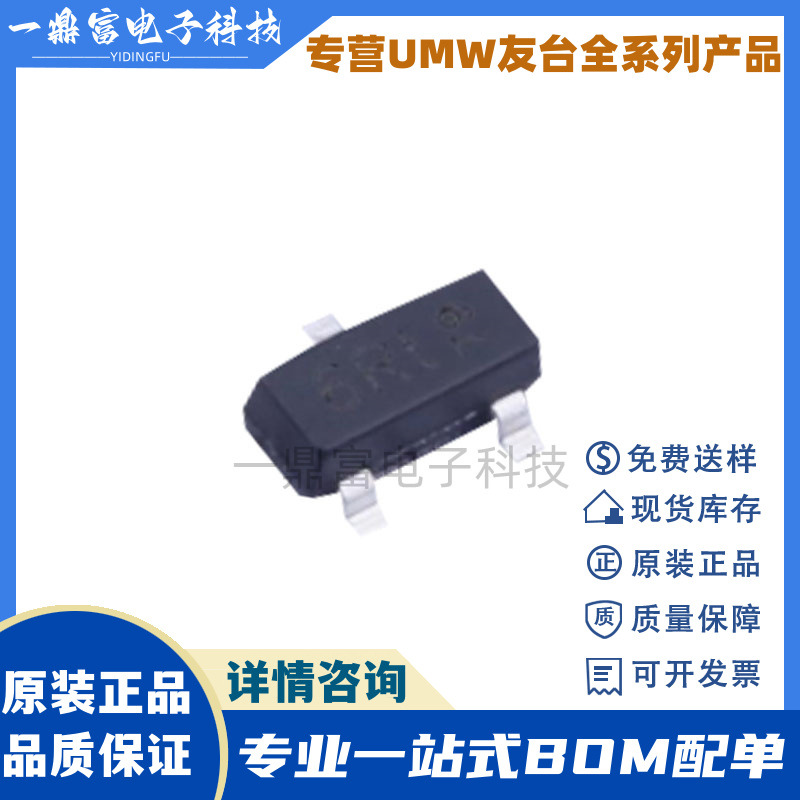 UMW友台原装 PESD15VS2UT SOT-23 15V ESD防静电保护芯片IC二极管