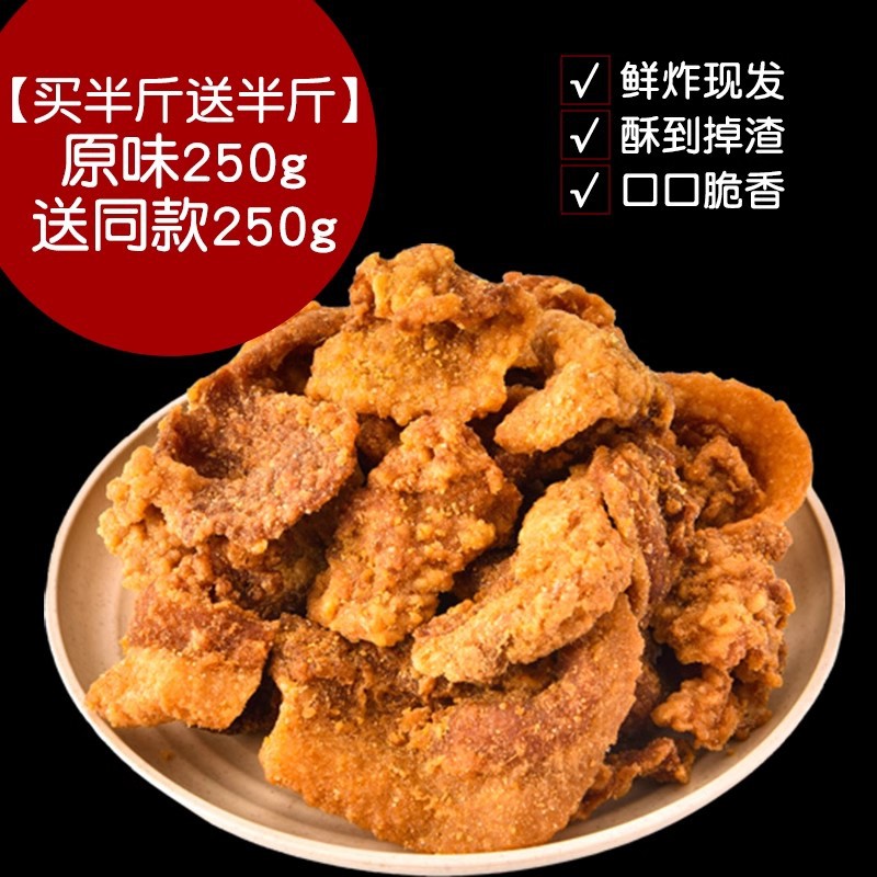 [캐티 반개 사면 반개 무료] 오리지널맛 250g과 같은 스타일의 250g을 무료로 드립니다.-라드 잔류물