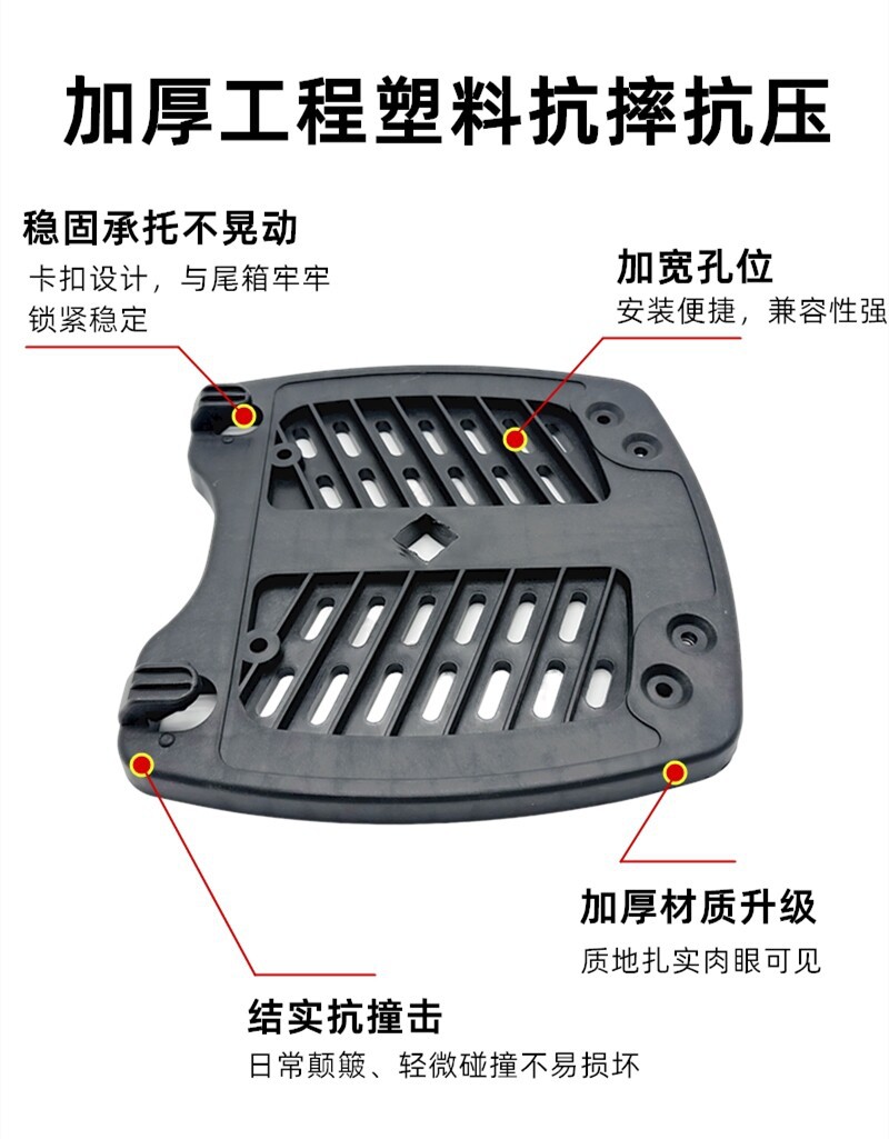 45-Liter Tail Box Bottom Plate Electric Vehicle Trunk Fixing Piece Trunk Press Strip Screw Installation Kit Rear Trunk Accessories