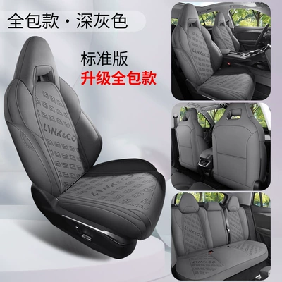 Factory Direct Sales Special Car Special Lynk & Co 03 Suede Leather Saddle Pad Breathable and Durable Car Seat Cushion Special Seat Cover (Modelə uyğun (Original) oturacaq örtükləri) - dark-gray-standard-edition-note-model-year