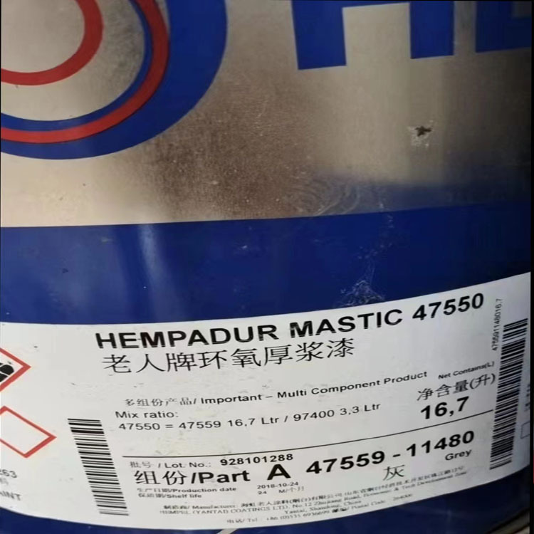 海虹老人油漆  老人牌环氧厚浆漆 47550