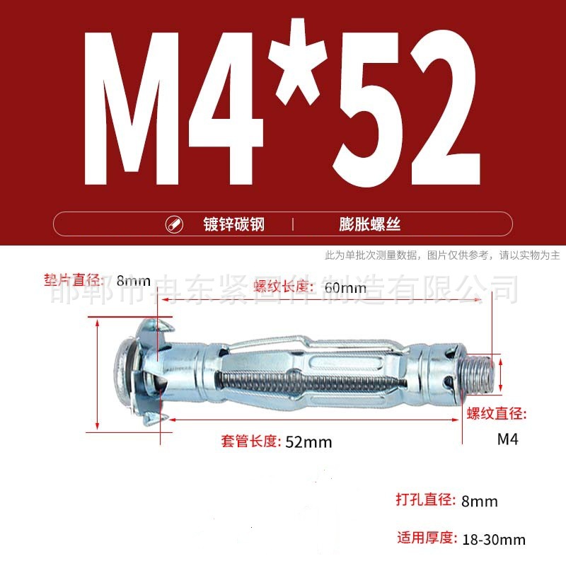 Анкерный болт Ran Dong M4*52