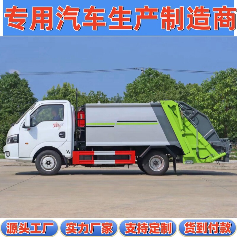 National Vi Dongfeng Tuyi Blue Brand Hanging Bucket Flip-Type 3.5 Cubic Meter Underground Garage Trash Can Cleaning and Compression Garbage Truck
