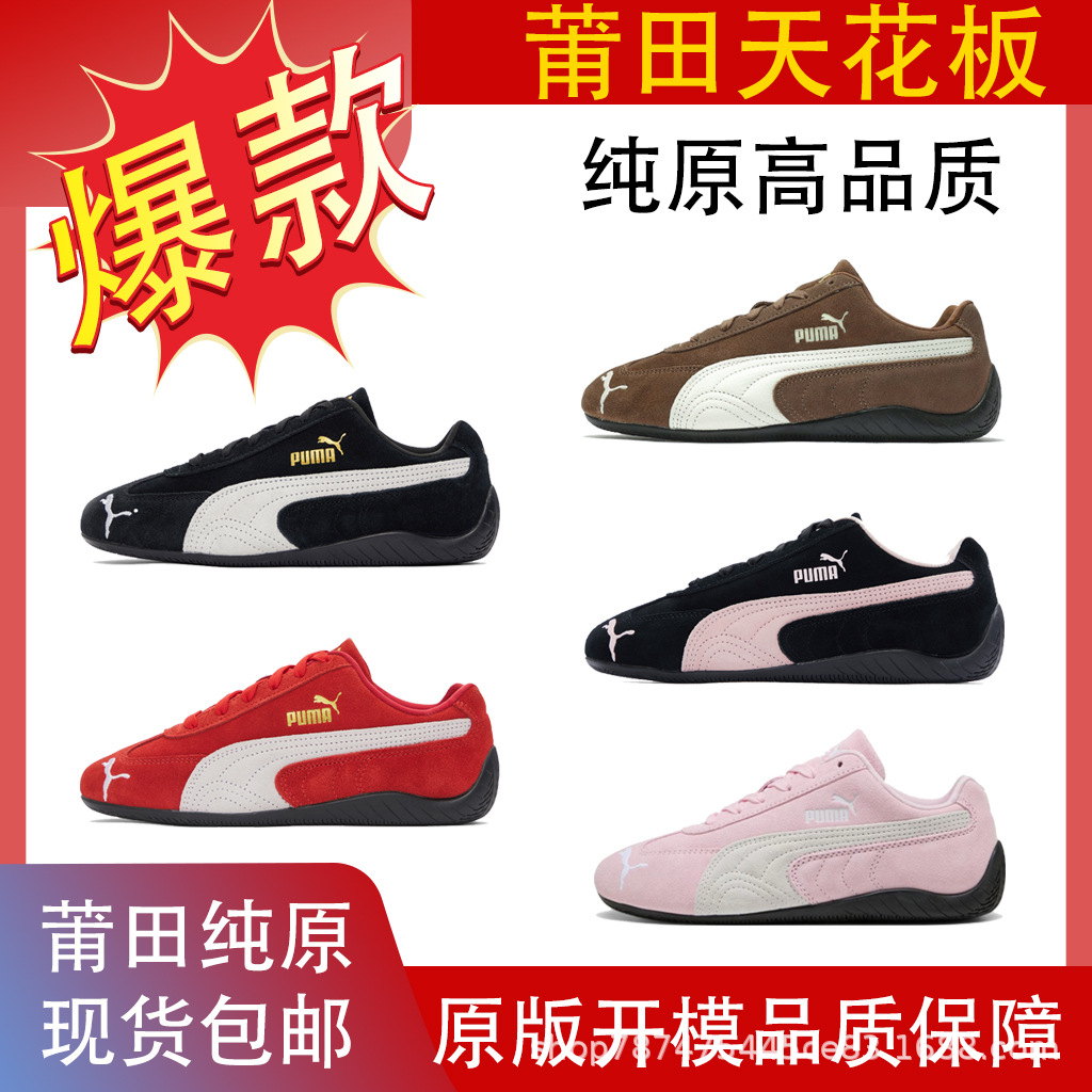 Pm Pure Original Speedcat Og Racing Shoes Classic Retro German Training Shoes Casual Shoes Flat-Soled Standard Horse Running Shoes