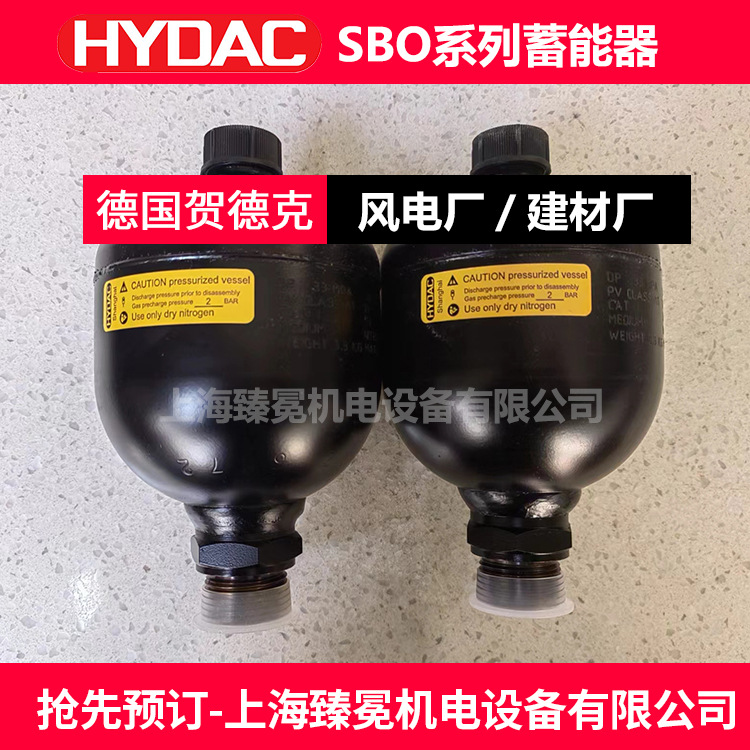 贺德克SBO100-0.7E1/663U-100AB隔膜式蓄能器hydac储能器钢厂用