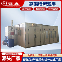 汽车高温烤漆房定做 家具喷烤漆箱环保全套喷塑设备固化炉厂家