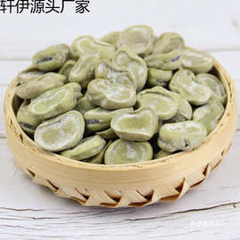 茴香豆五香豆水煮蚕豆硬绍兴上海宁波风味特产老式磨嘴小时候零食