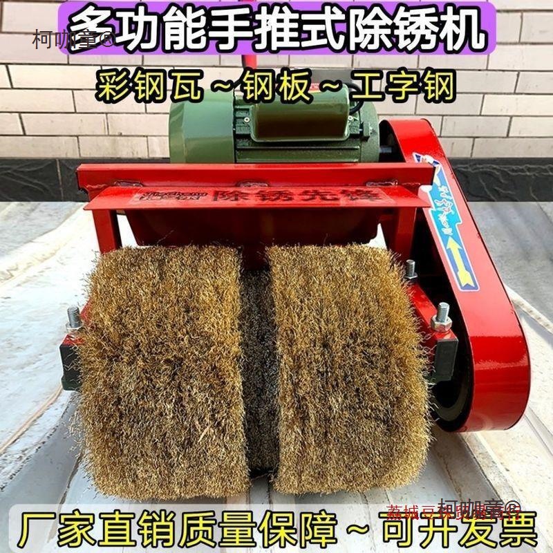 彩钢瓦翻新除锈机打磨机平面铁板打磨抛光机大型手推式除锈麦太保