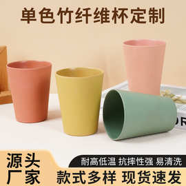 跨境专供350ML单色竹纤维杯子品牌礼品定 制颜色小水杯环保可降