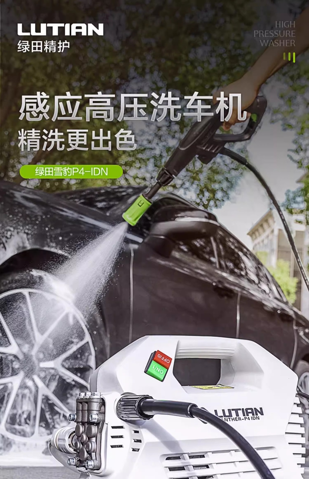 Green field snow leopard car washer 220v high pressure water pump high power induction motor household powerful water gun car brush artifact