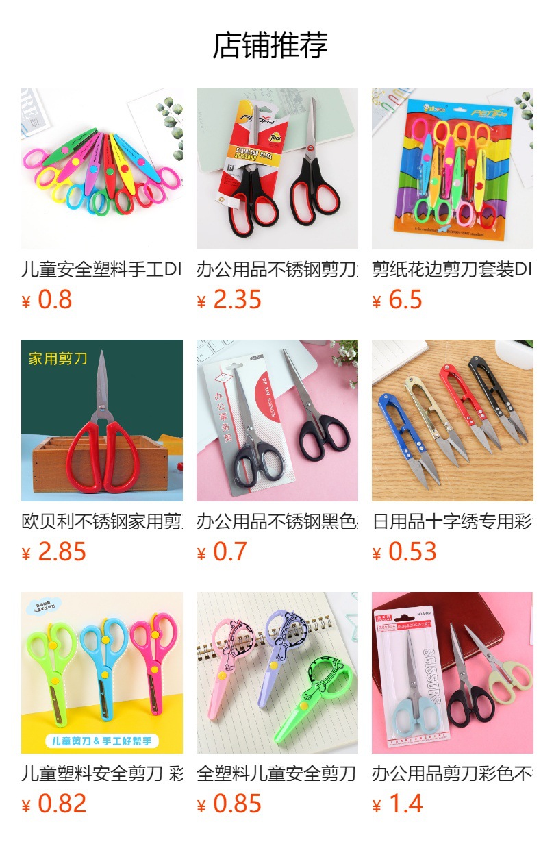 预览状态下无法点击,发布后,可点击跳转到对应的商品页面