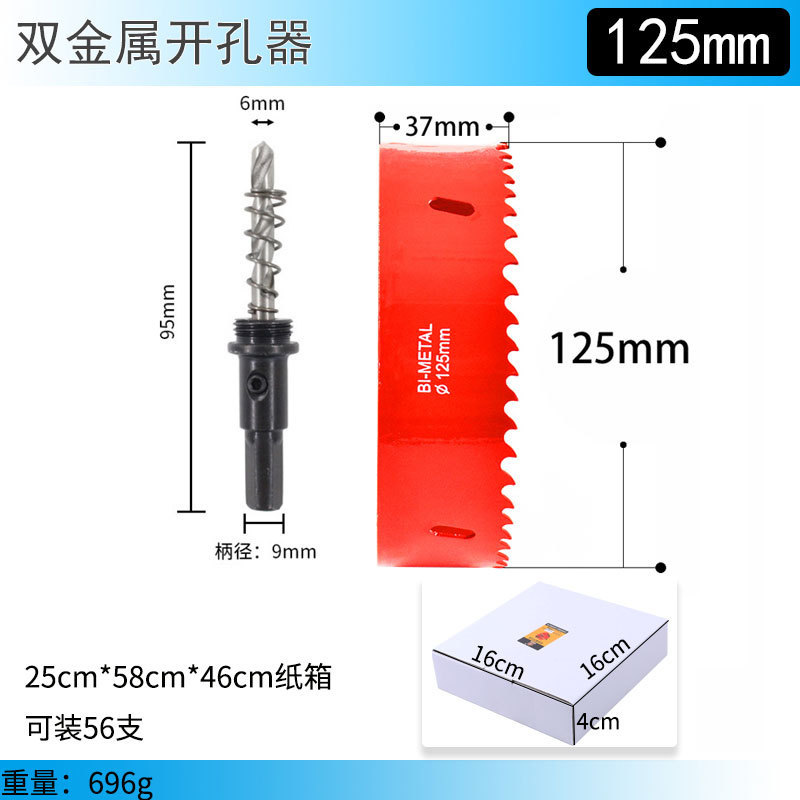 赤いバイメタル穴オープナー 14mm-100mm 石膏ボード鉄板 PVC 穴あけアーティファクト|undefined
