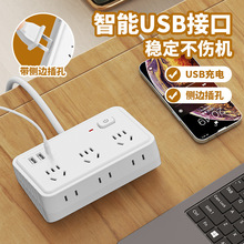 多用功能面板多孔插线板USB充电转换延长拖接线板插
