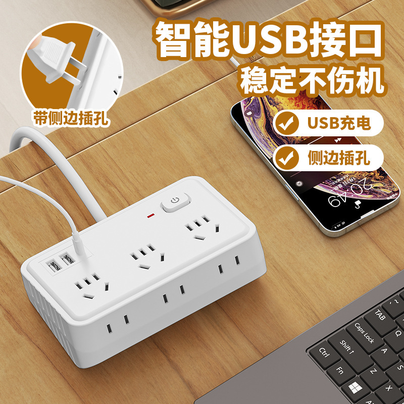 多用功能面板多孔插线板USB充电转换延长拖接线板插