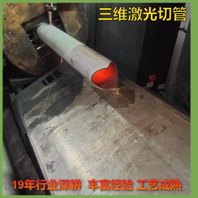 激光切管 大口径不锈钢圆管10毫米厚壁S310 激光切割开弧口开孔