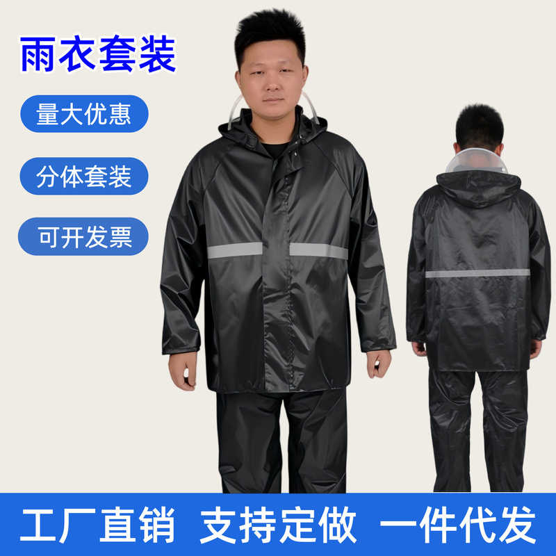 Raincoat and Rain Pants Two-Piece Set Reflective Outdoor Rain Gear for Construction Site Riders, Delivery Riders, Fishing, Hiking, and Labor Protection Raincoat and Rain Pants Two-Piece Set Reflective Outdoor Rain Gear for Construction Site Riders, Delivery Riders, Fishing, Hiking, and Labor Protection