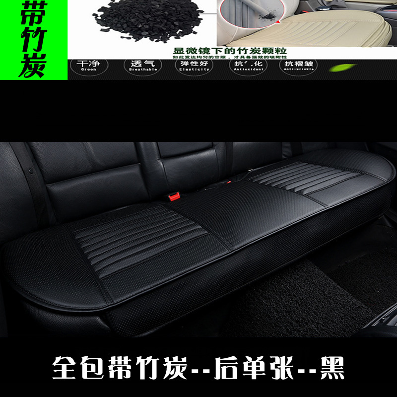 Seat cushion, seat cover: Zhutan Supplies - black-full-cover-with-bamboo-charcoal-rear-single