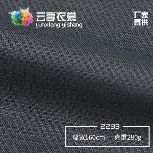 Textured Pineapple Plaid Knitted Fabric 280g Polyester Ammonia Pineapple Fabric Sports Suit Hat Mesh Fabric in Stock