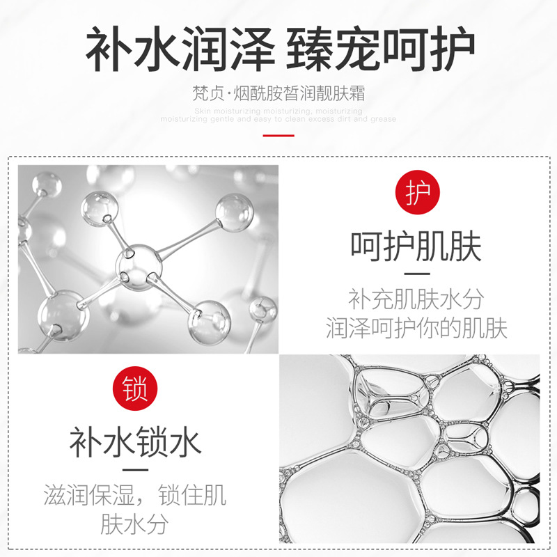 Fanzhen niacamida crema hidratante para la piel hidratante rejuvenecimiento de la piel esencia crema niacamida crema al por mayor