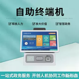 触碰一体机;广告机