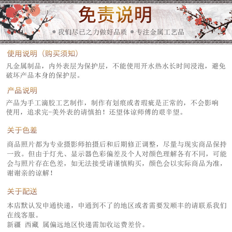 10免责说明.jpg