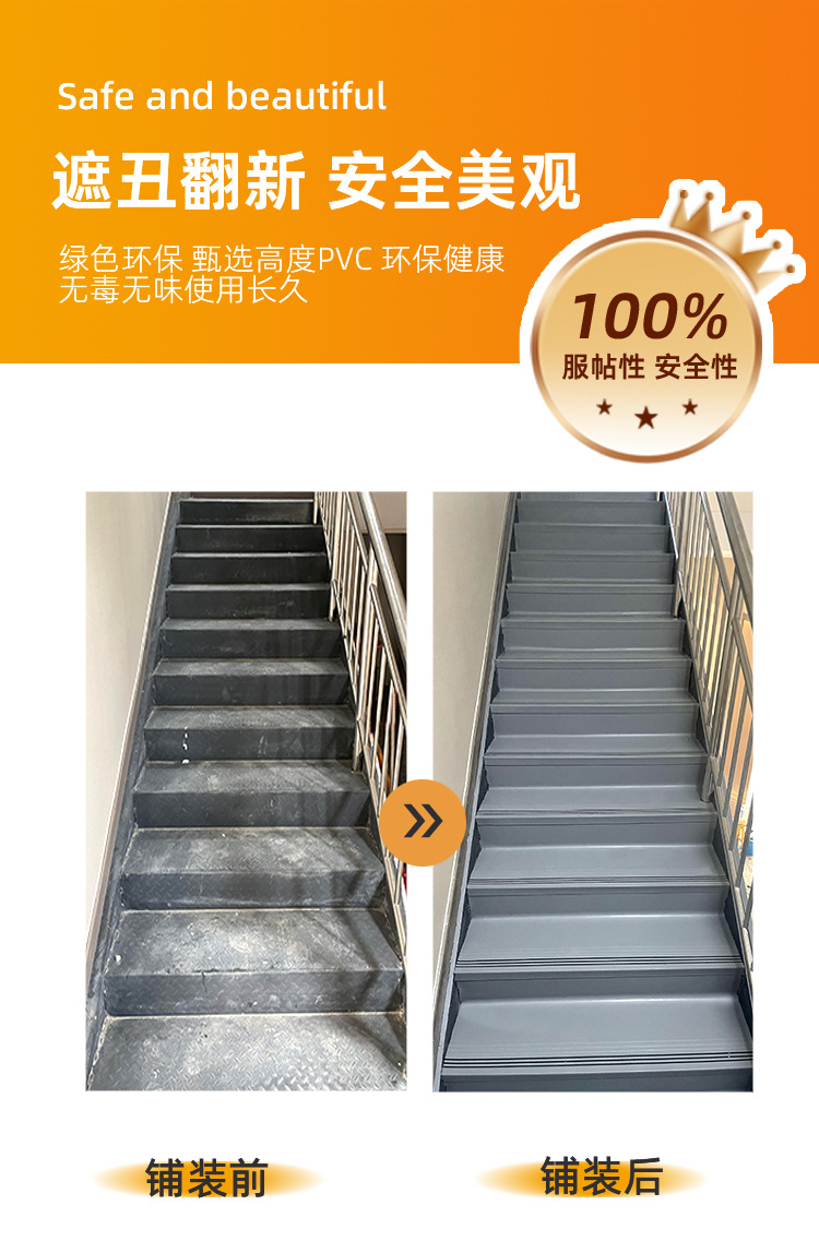 塑胶楼梯踏步垫防滑垫pvc地板楼梯地胶铁楼梯改造台阶贴-阿里巴巴