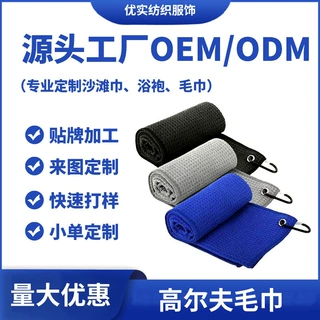 加工定制华夫格高尔夫毛巾 菠萝格运动印花毛巾可加logo