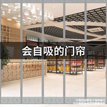 磁性自吸软门帘空调挡风超市门帘透明pvc隔断商铺门帘子四季通用