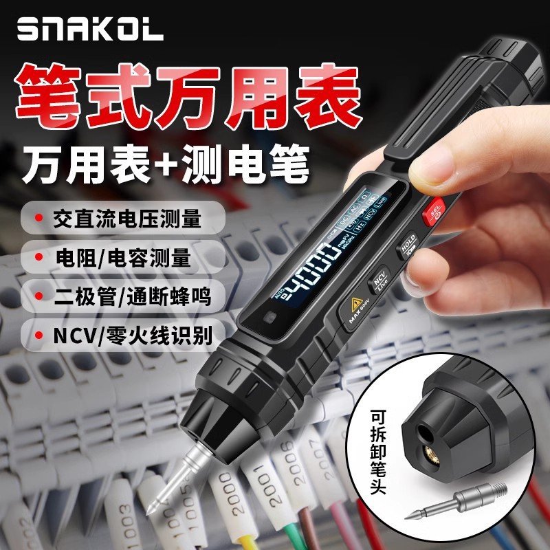 SK-216B智能感应测电笔万用表数字高精度测电压断点电容电工专用
