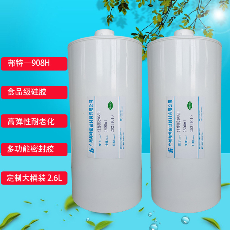 Bonte food grade sealant 908H, food machinery, medical equipment electronic and electrical silicone glue 2.6L