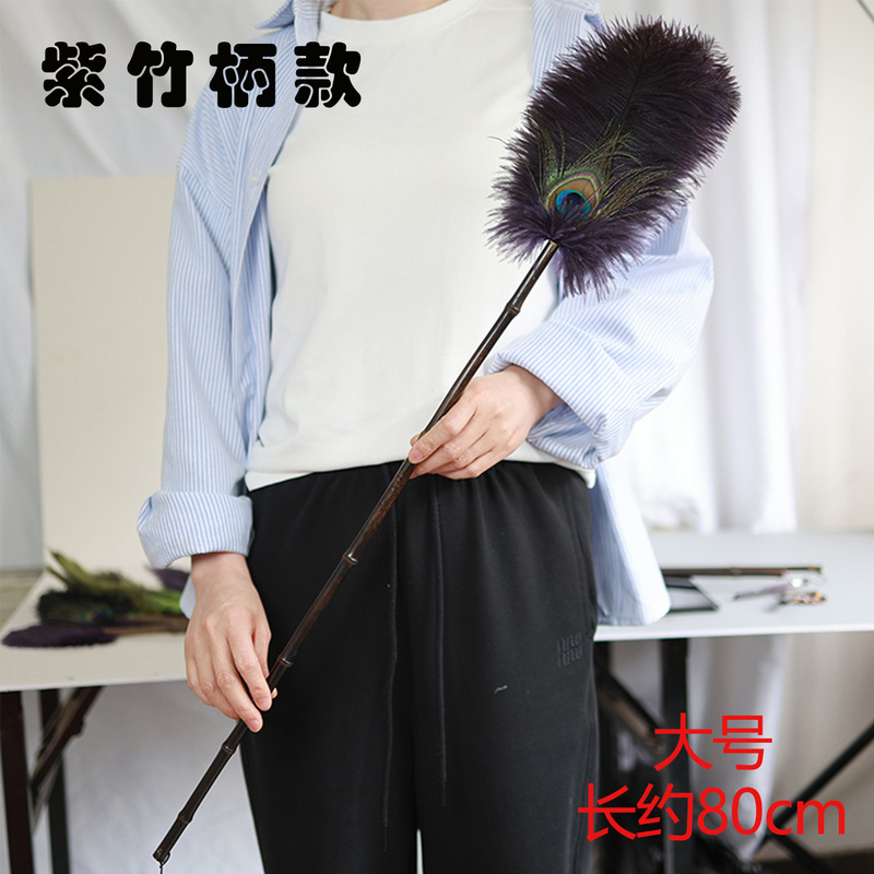 现货紫竹木柄鸵鸟孔雀羽毛掸子清洁神器高档家居多规格除尘扫灰掸|undefined