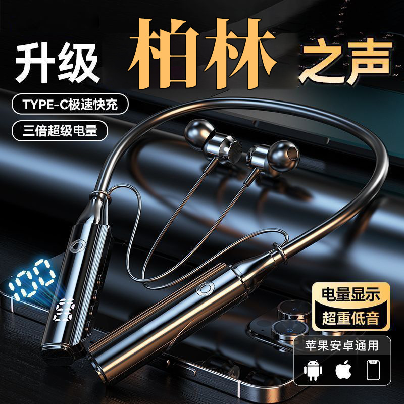 Bluetooth Headset Berlin Sound Ultra-Long Battery Life Neck Hanging In-Ear Noise Reduction Wireless Sports Running Stereo
