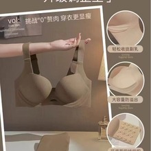 天猫淘宝热卖性感无痕内衣女无钢圈收副乳防下垂上托调整型文胸罩