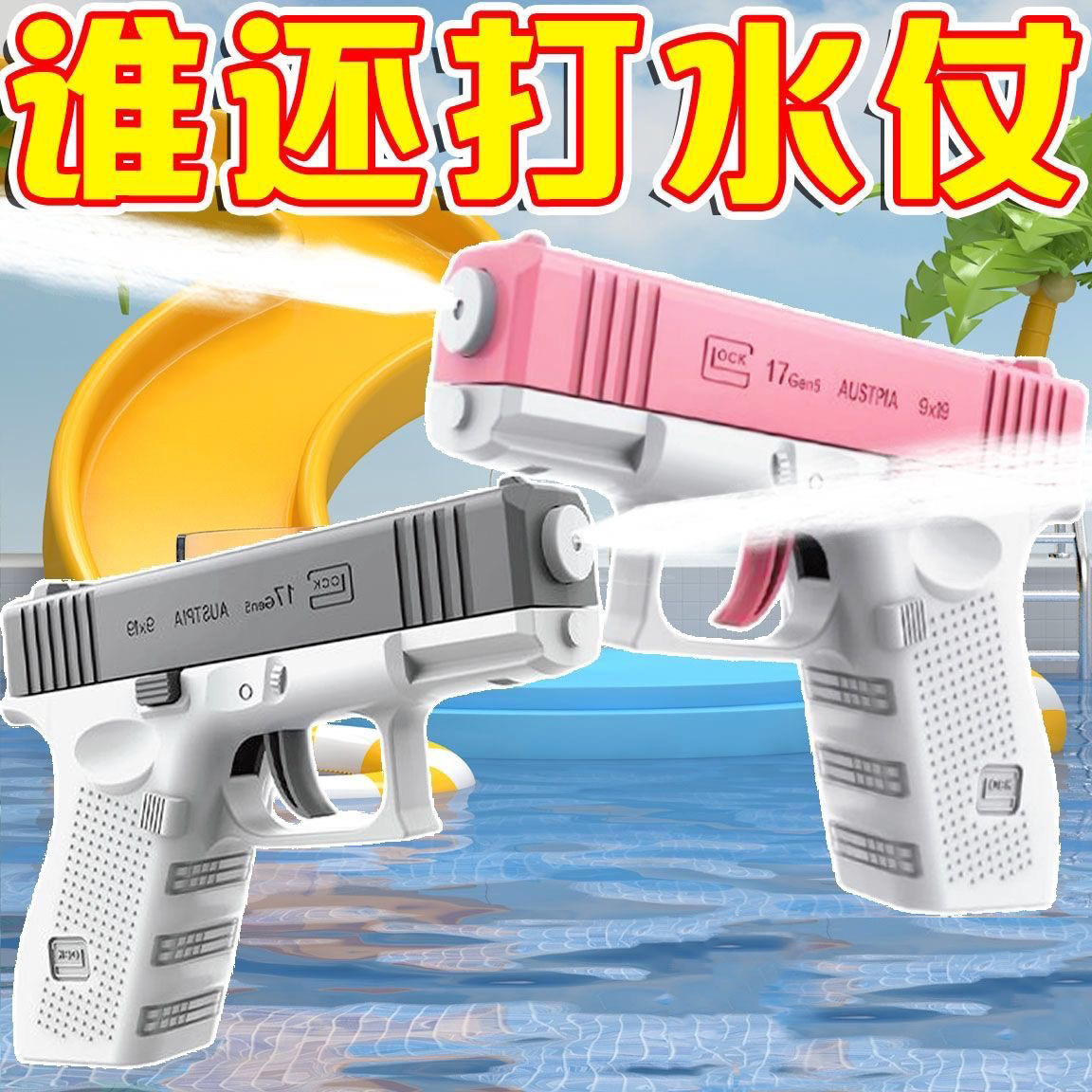 glock