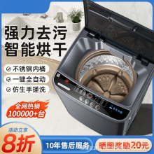 全新洗衣机全自动10/15公斤家用补贴小型波轮租房大容量洗脱干
