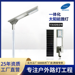 新型一体化太陽光街灯アルミ材都市屋外道路工事庭園工業園区照明街灯