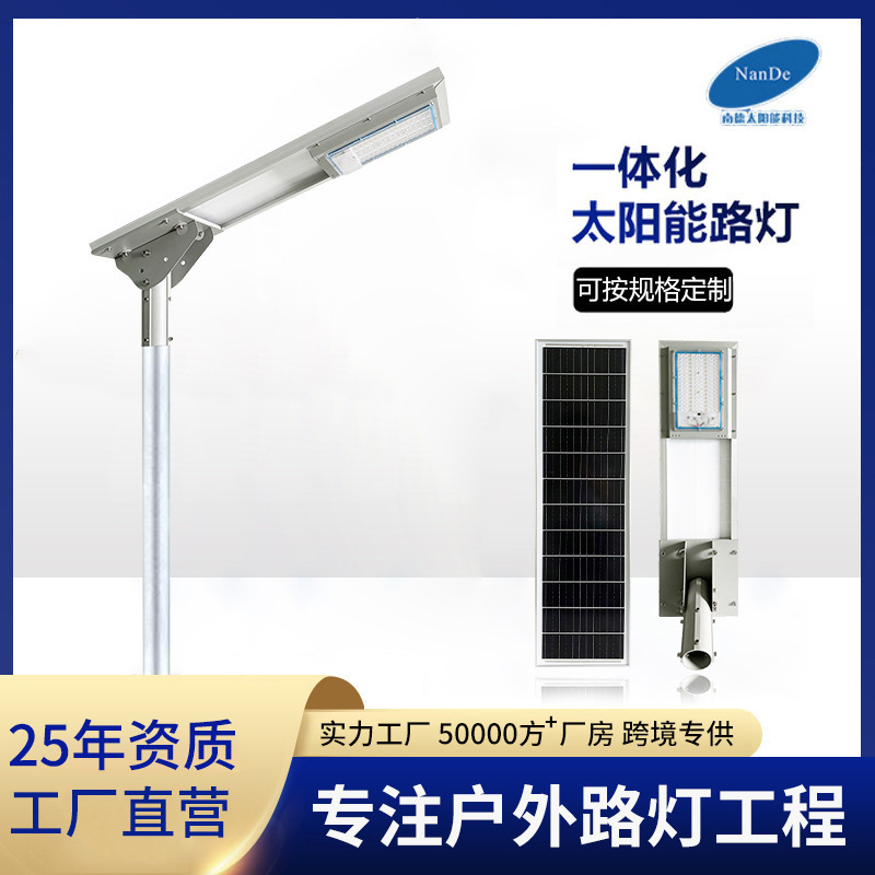 新型一体化太陽光街灯アルミ材都市屋外道路工事庭園工業園区照明街灯|undefined